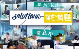 安轩信息咨询服务电话，从解决方案到价值创造